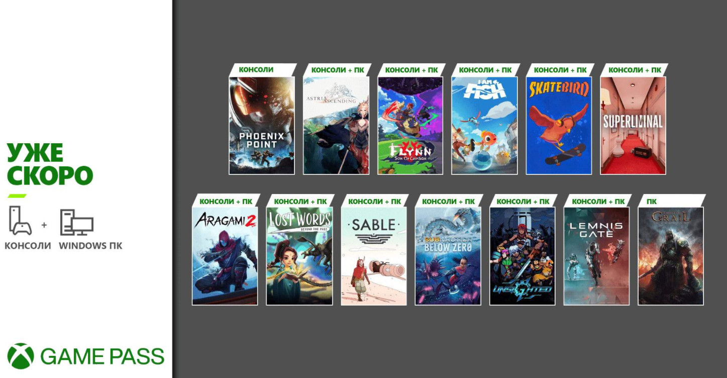 Объявлены сентябрьские новинки Game Pass за сентябрь