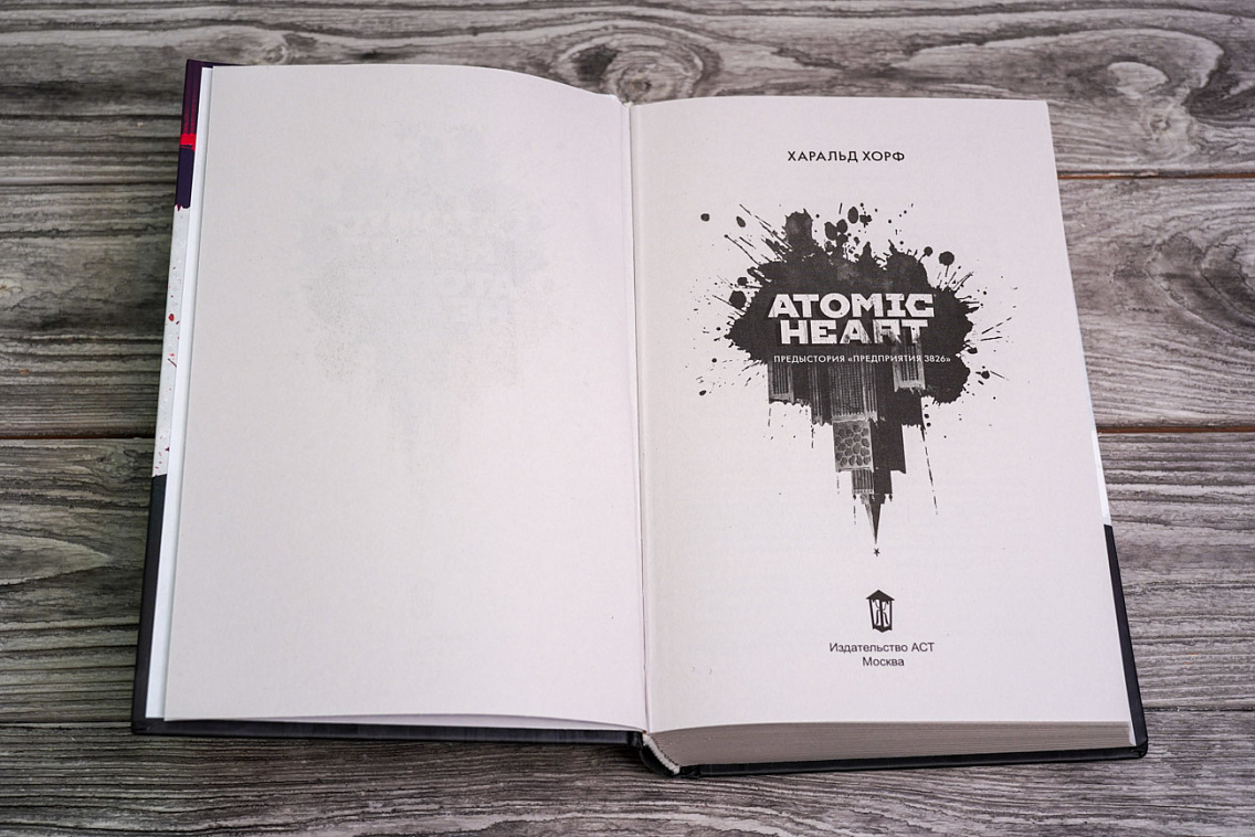 Книга-приквел к «Atomic Heart» уже доступна к скачиванию