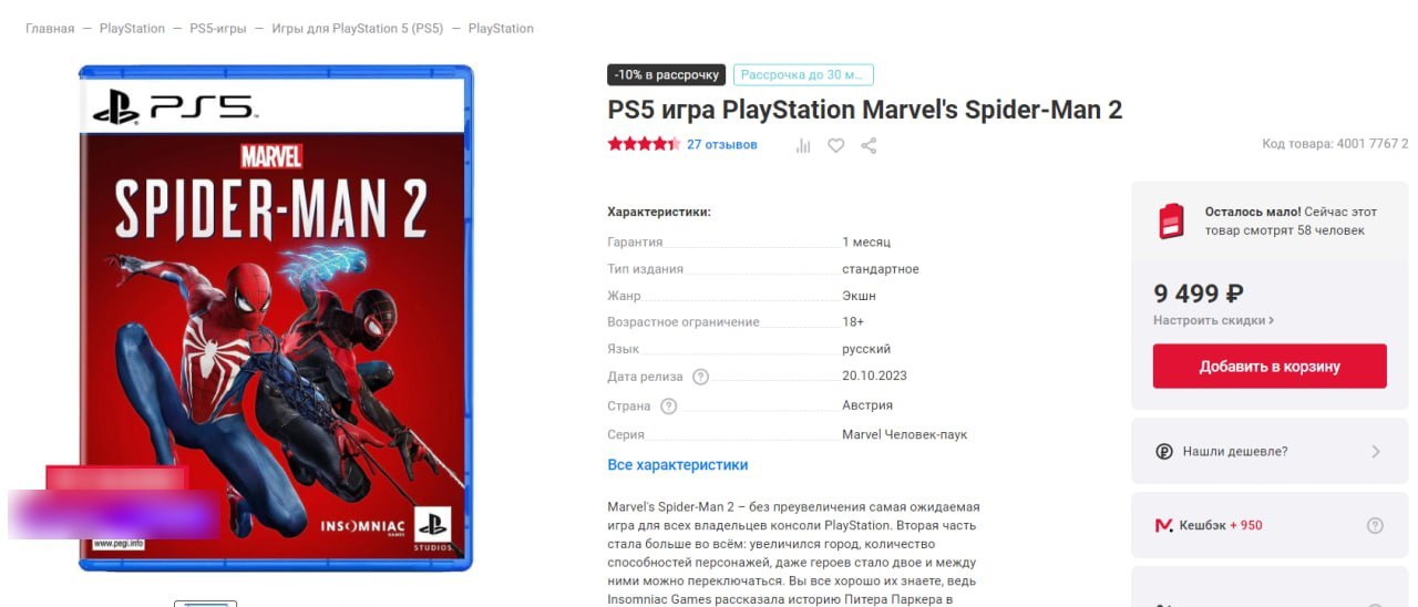 Борьба с серым рынком